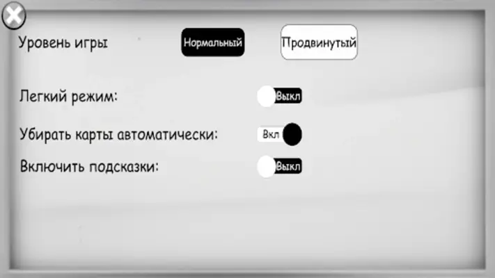 Козел (карточная игра) android App screenshot 1